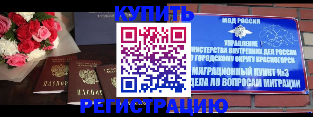 регистрация для дет. сада в Дагестане